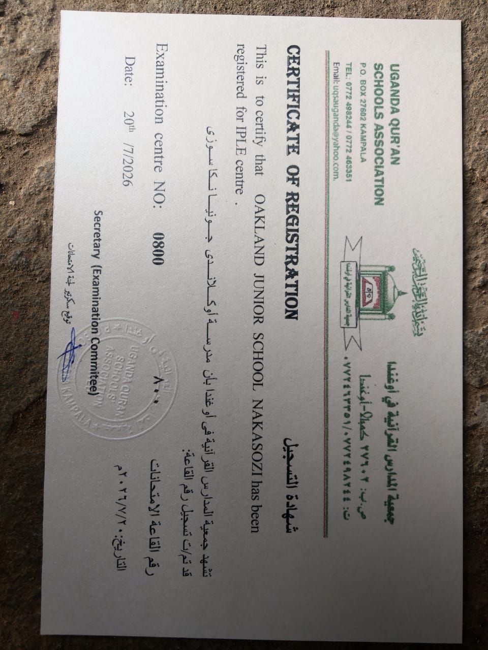 Qur'an Schools Certificate